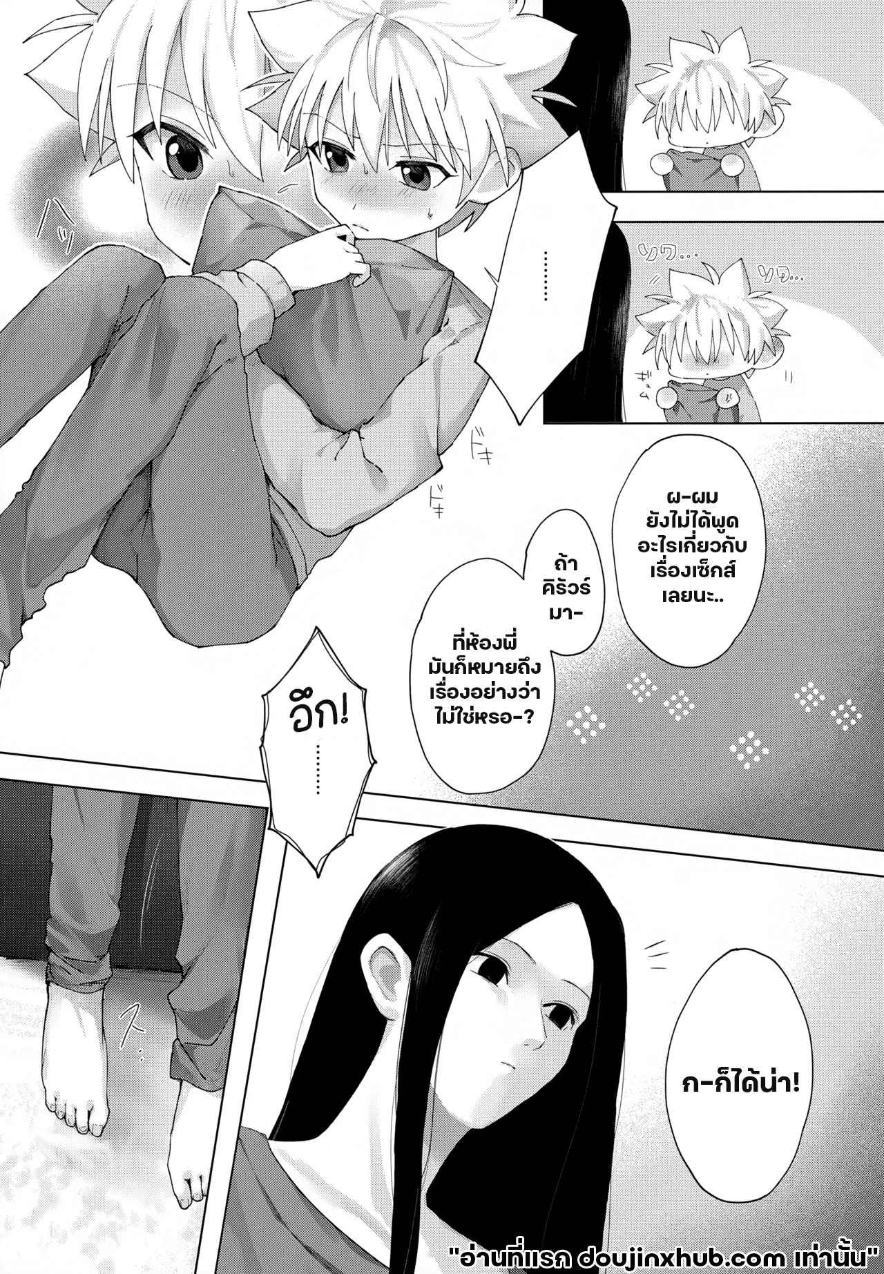 เซอร์วิสจากพี่ชาย